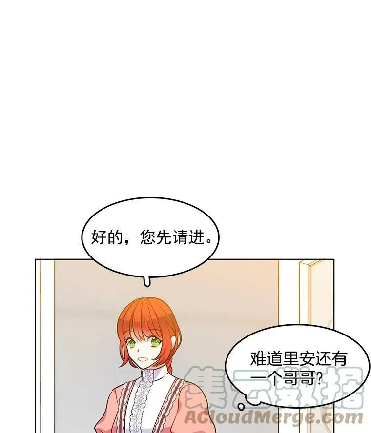 64.魔女连环凶杀案 第28页