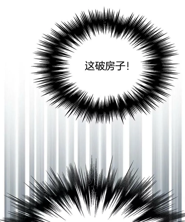 64.魔女连环凶杀案 第36页
