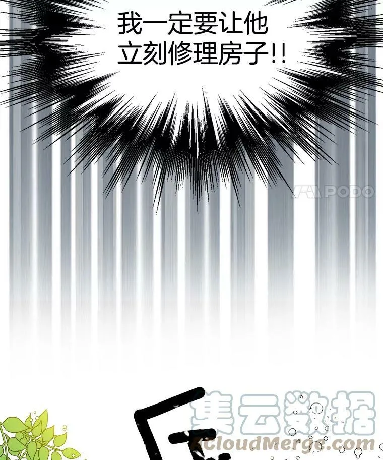 64.魔女连环凶杀案 第37页