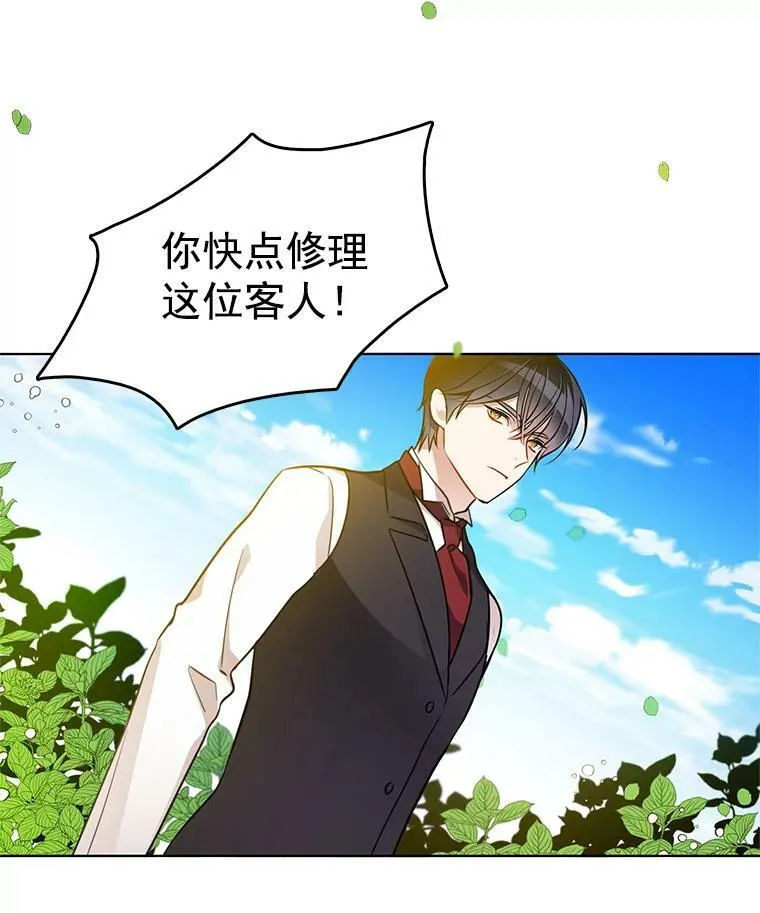 64.魔女连环凶杀案 第39页