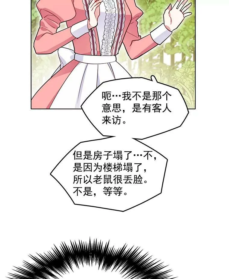 64.魔女连环凶杀案 第41页