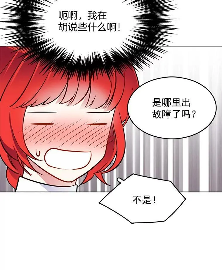 64.魔女连环凶杀案 第42页