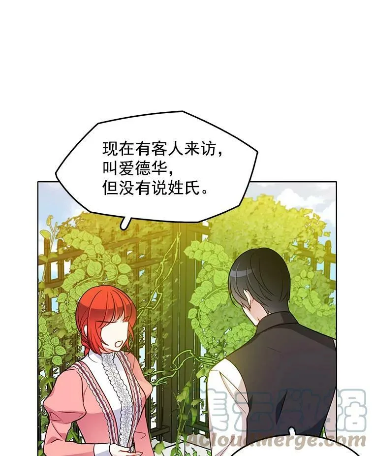 64.魔女连环凶杀案 第43页