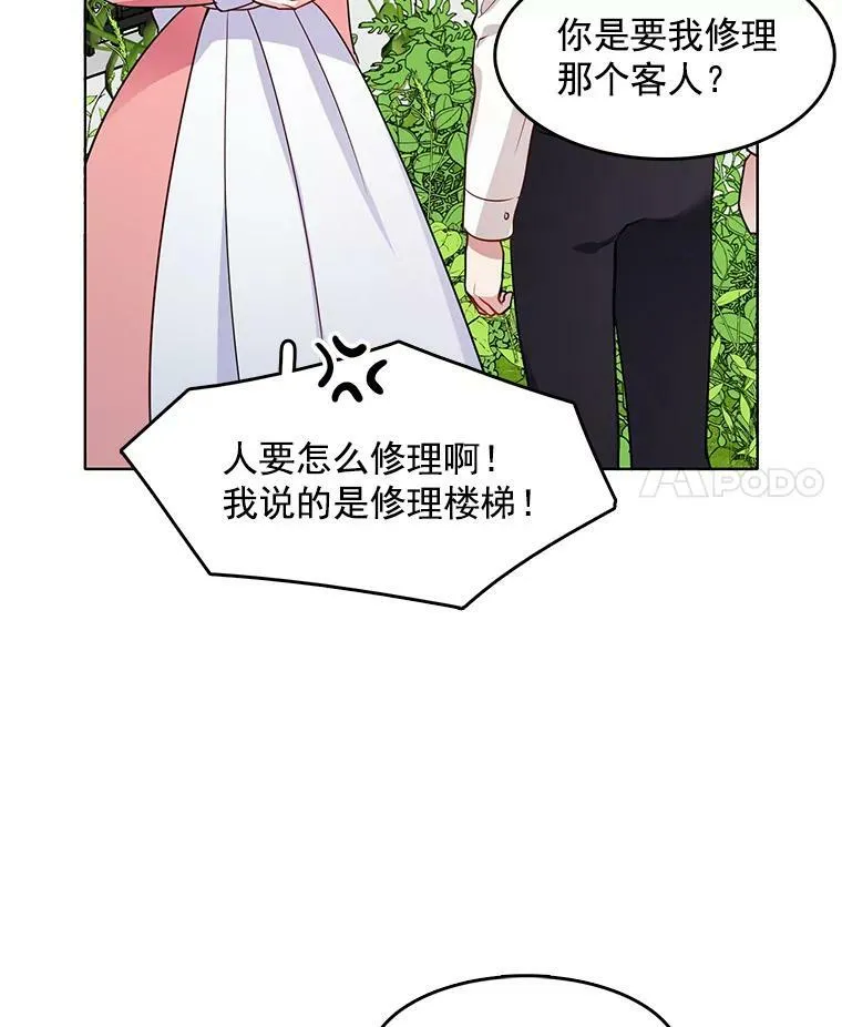 64.魔女连环凶杀案 第44页