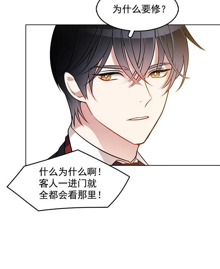 64.魔女连环凶杀案 第45页