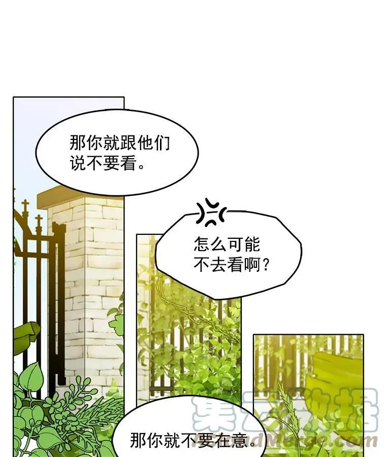 64.魔女连环凶杀案 第46页