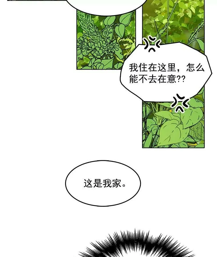 64.魔女连环凶杀案 第47页