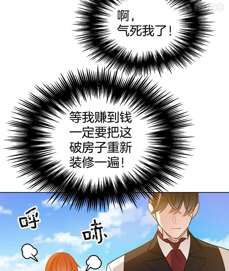 64.魔女连环凶杀案 第48页