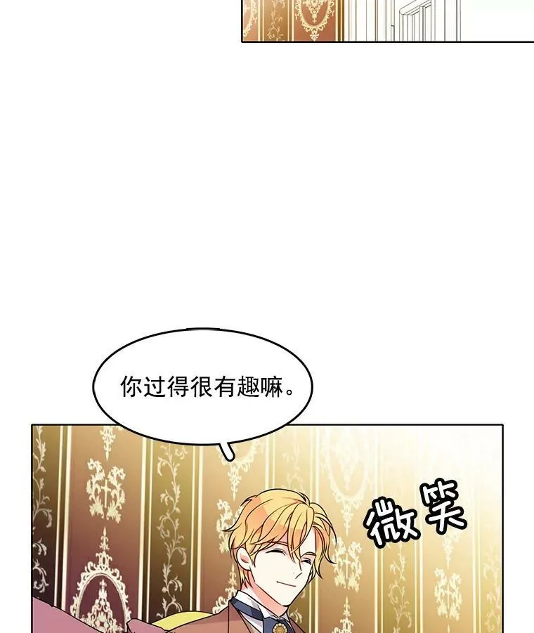 64.魔女连环凶杀案 第50页