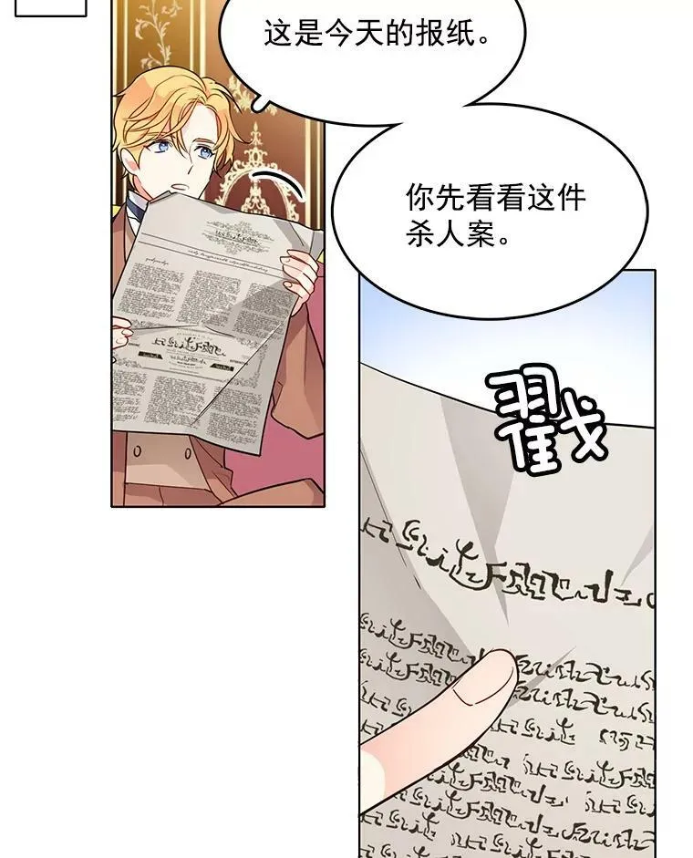 64.魔女连环凶杀案 第53页