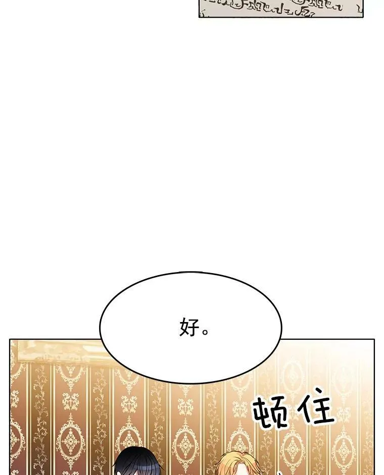64.魔女连环凶杀案 第54页