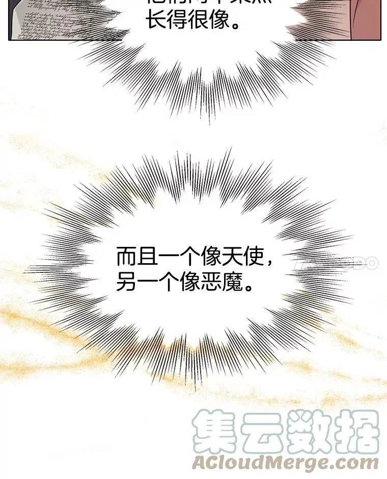64.魔女连环凶杀案 第58页