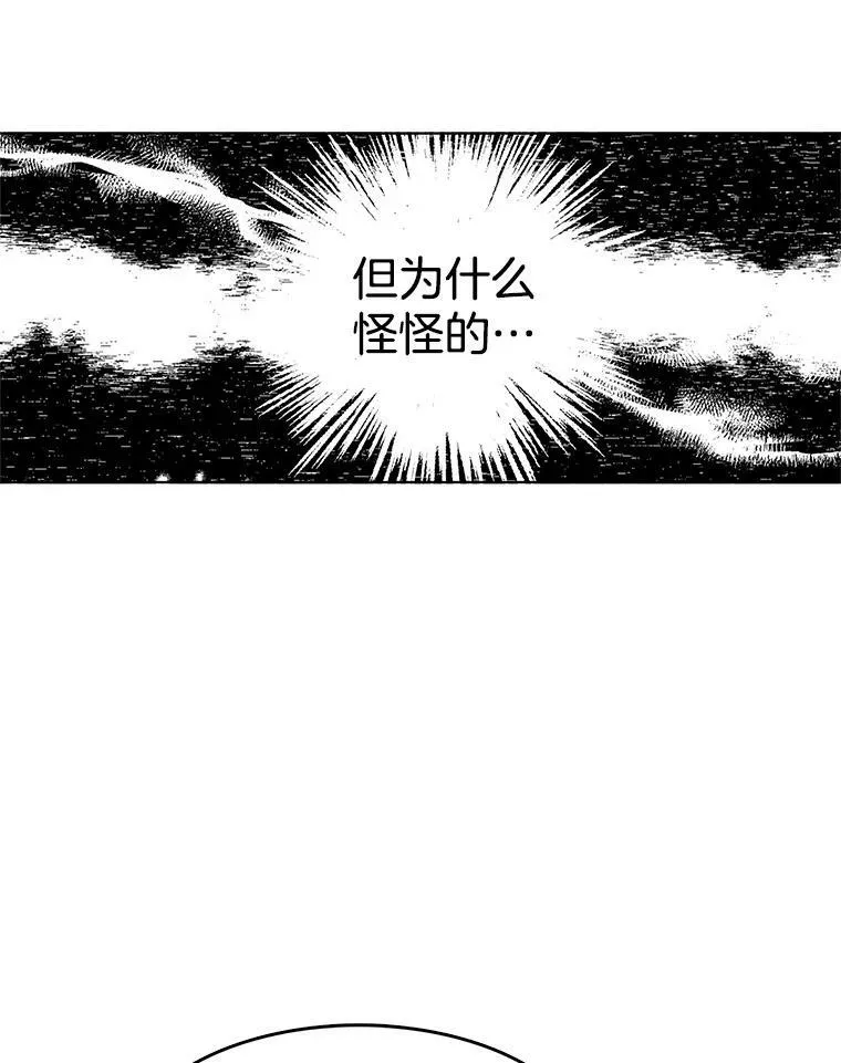 64.魔女连环凶杀案 第59页