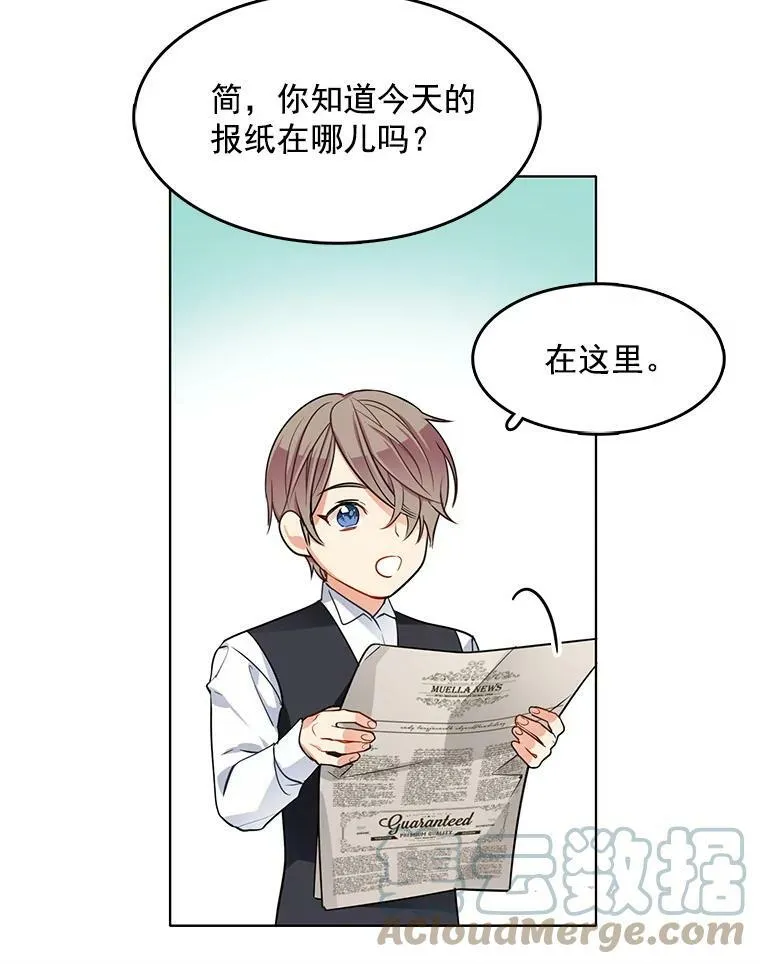 64.魔女连环凶杀案 第64页