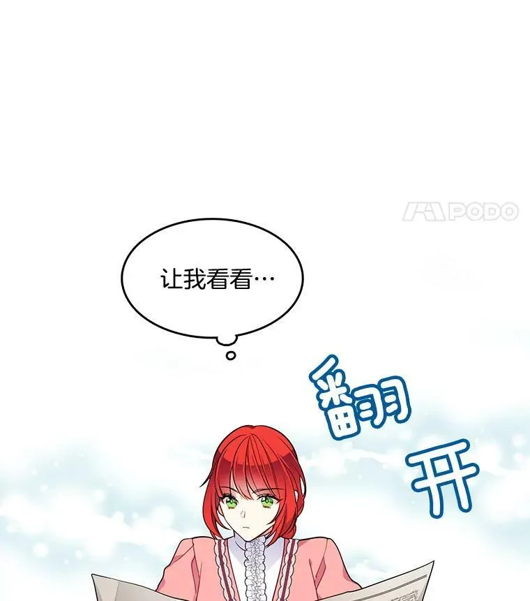 64.魔女连环凶杀案 第65页