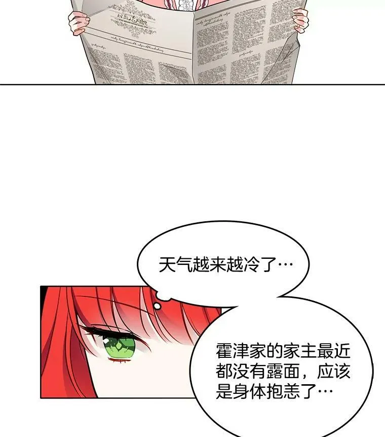 64.魔女连环凶杀案 第66页