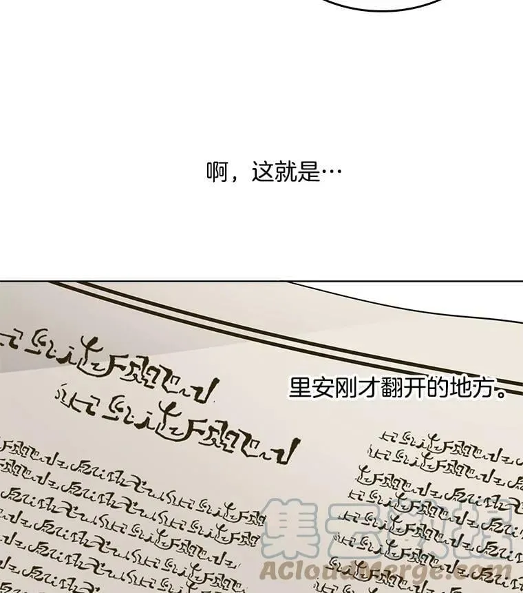 64.魔女连环凶杀案 第67页