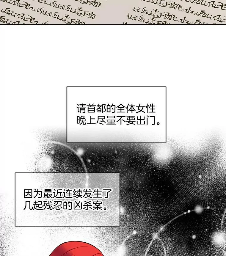 64.魔女连环凶杀案 第68页