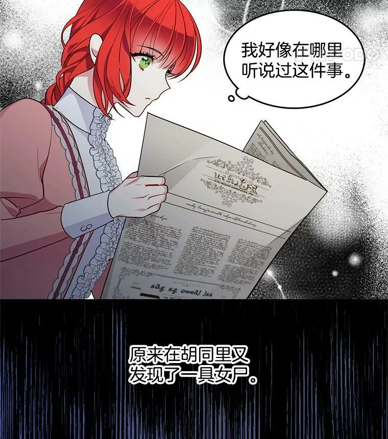 64.魔女连环凶杀案 第69页