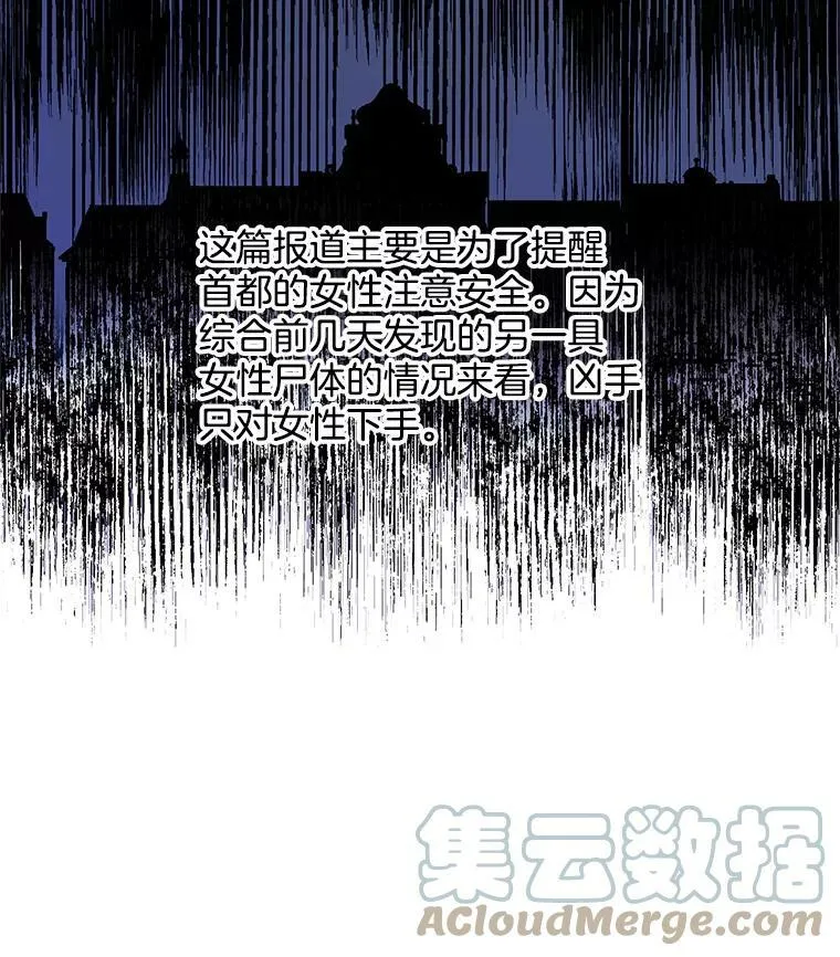 64.魔女连环凶杀案 第70页