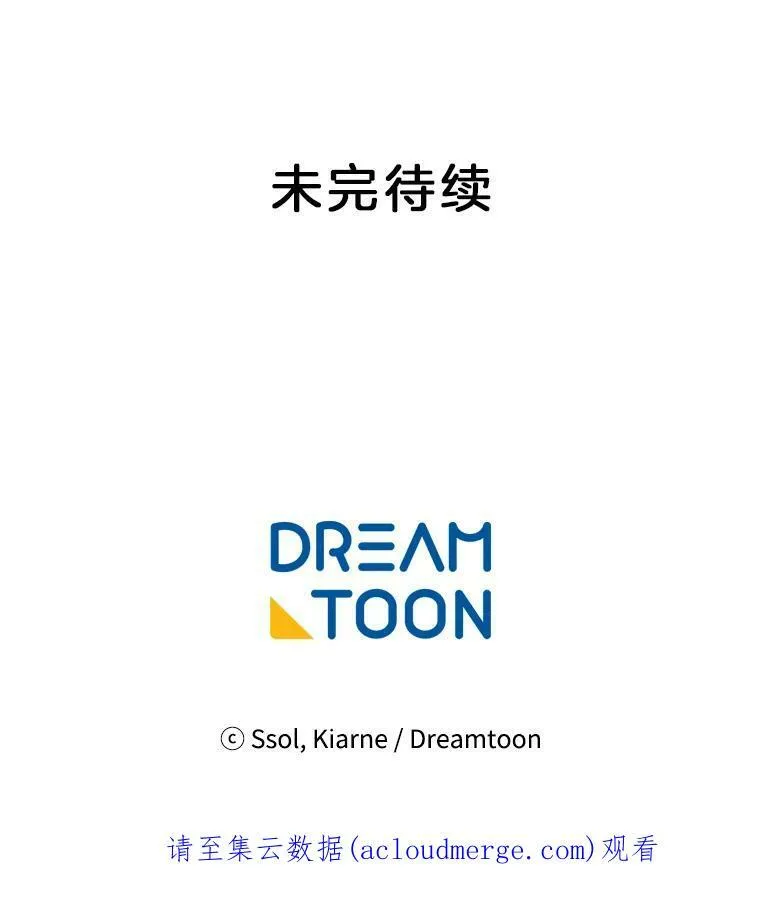 64.魔女连环凶杀案 第77页