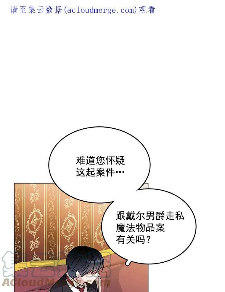 64.魔女连环凶杀案 第78页