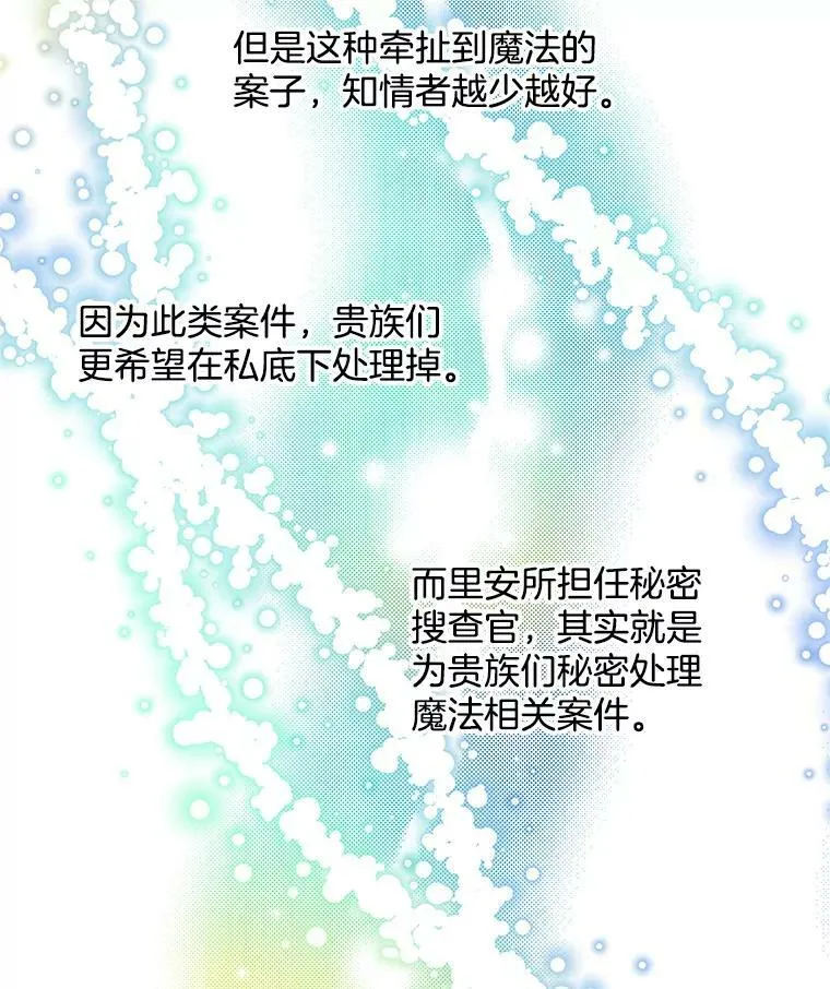 65.独自调查案件 第6页