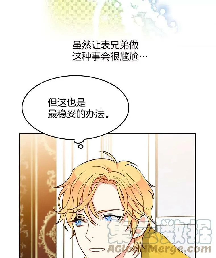 65.独自调查案件 第7页