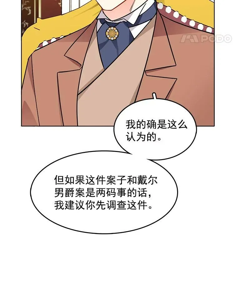 65.独自调查案件 第8页