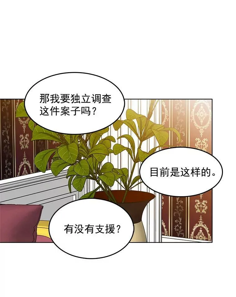 65.独自调查案件 第9页