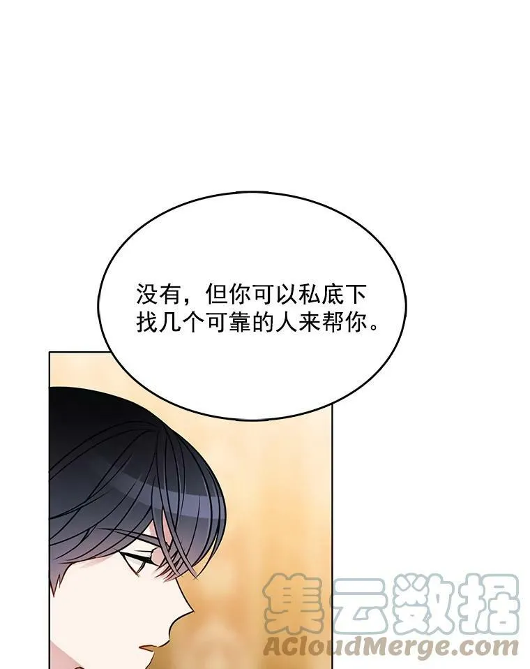 65.独自调查案件 第10页