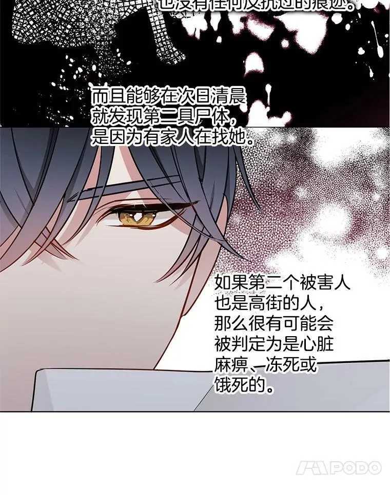 65.独自调查案件 第14页