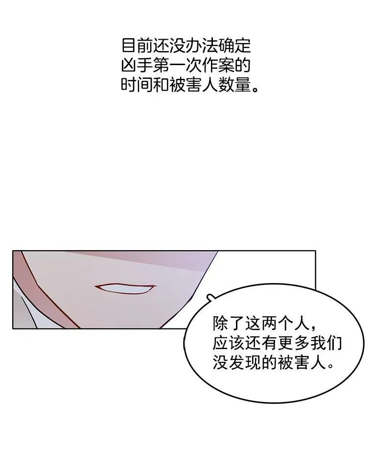65.独自调查案件 第15页