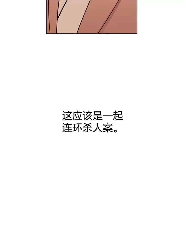 65.独自调查案件 第17页