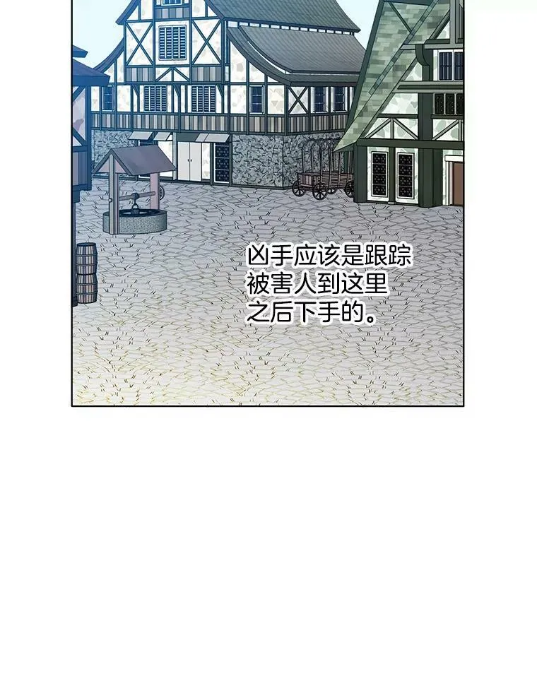 65.独自调查案件 第23页