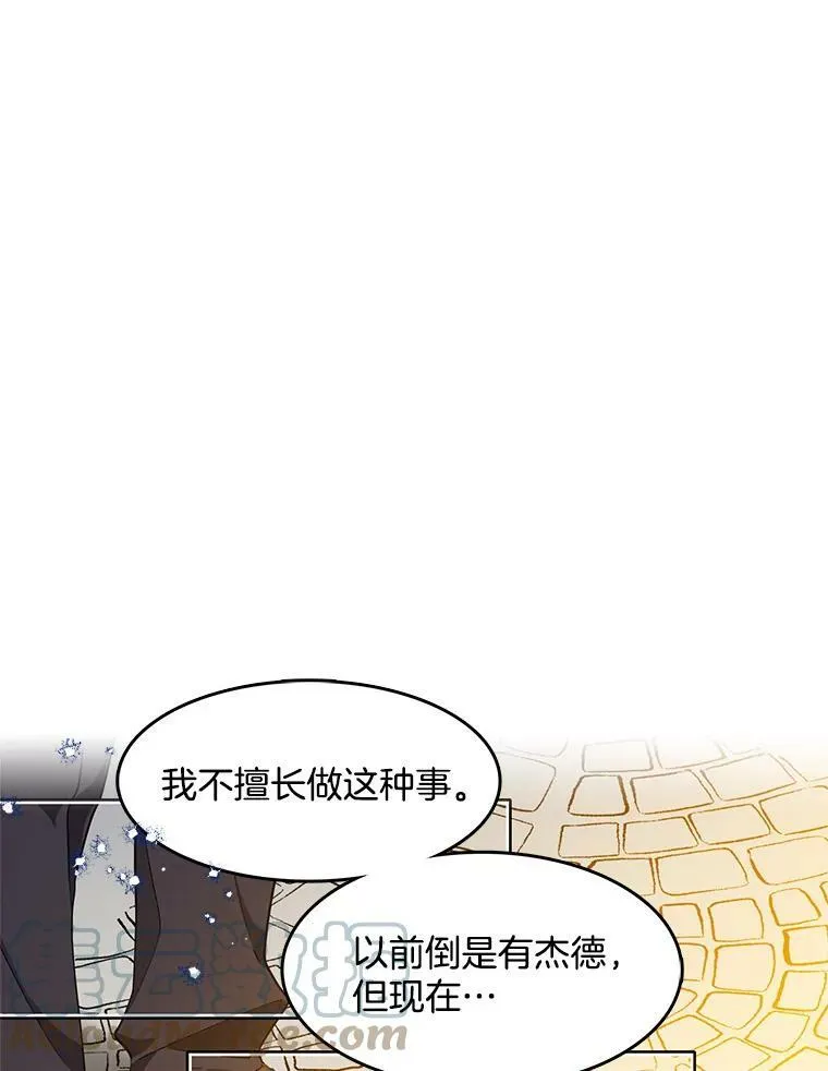 65.独自调查案件 第28页