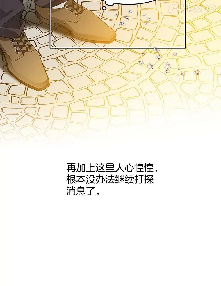 65.独自调查案件 第29页