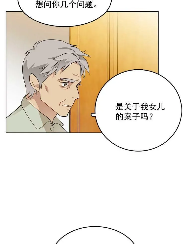 65.独自调查案件 第33页