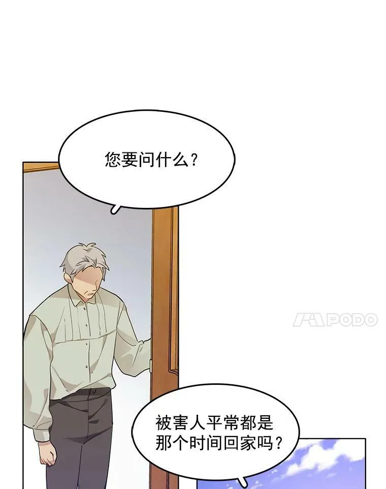 65.独自调查案件 第35页