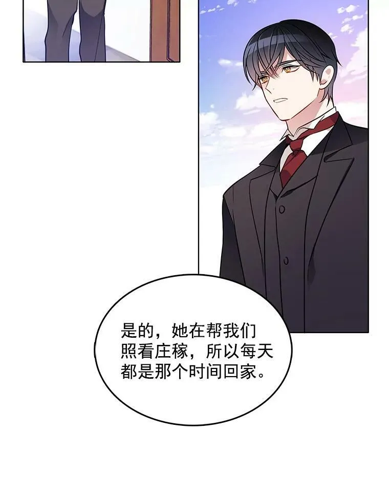 65.独自调查案件 第36页
