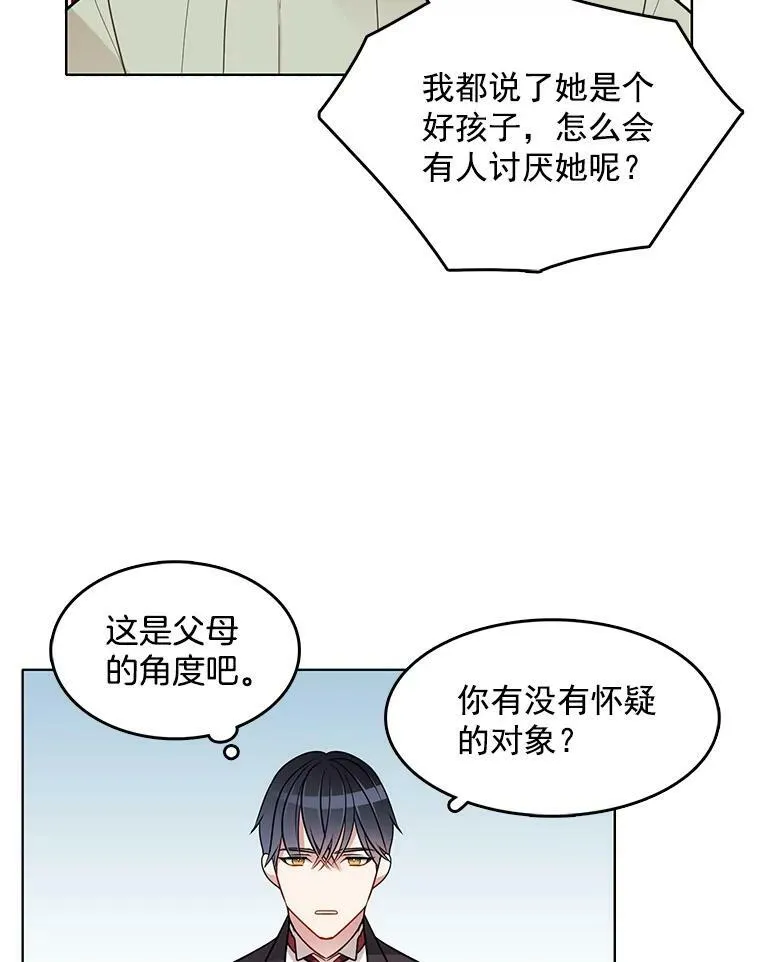 65.独自调查案件 第38页