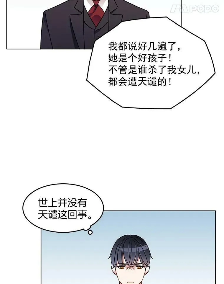 65.独自调查案件 第39页