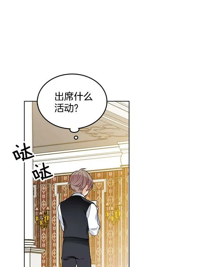 65.独自调查案件 第50页