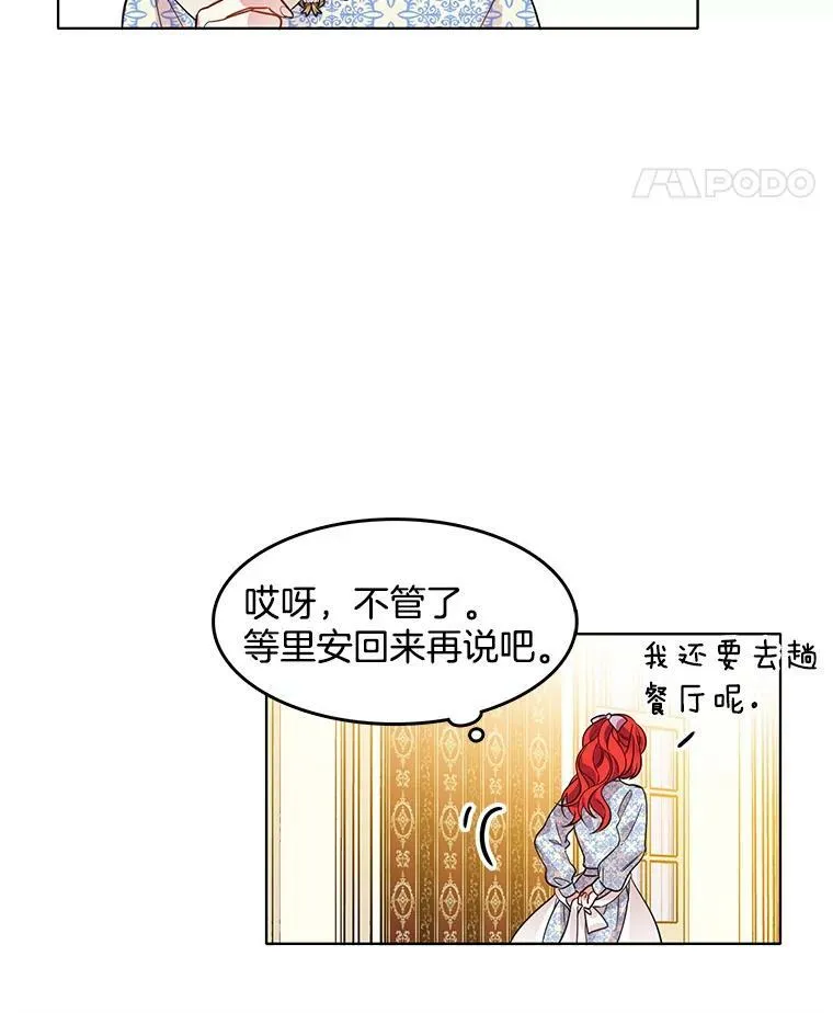 65.独自调查案件 第56页