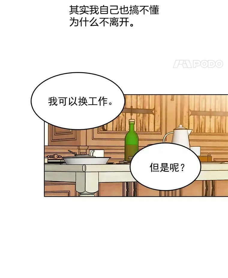 65.独自调查案件 第63页
