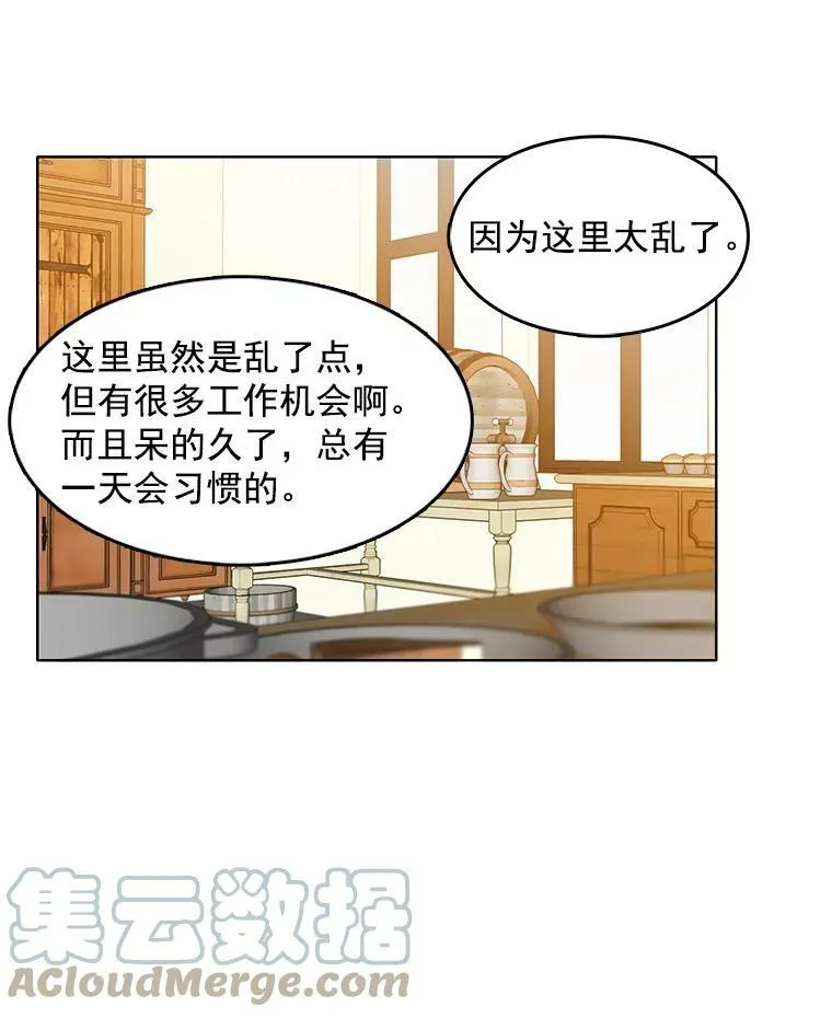 65.独自调查案件 第67页