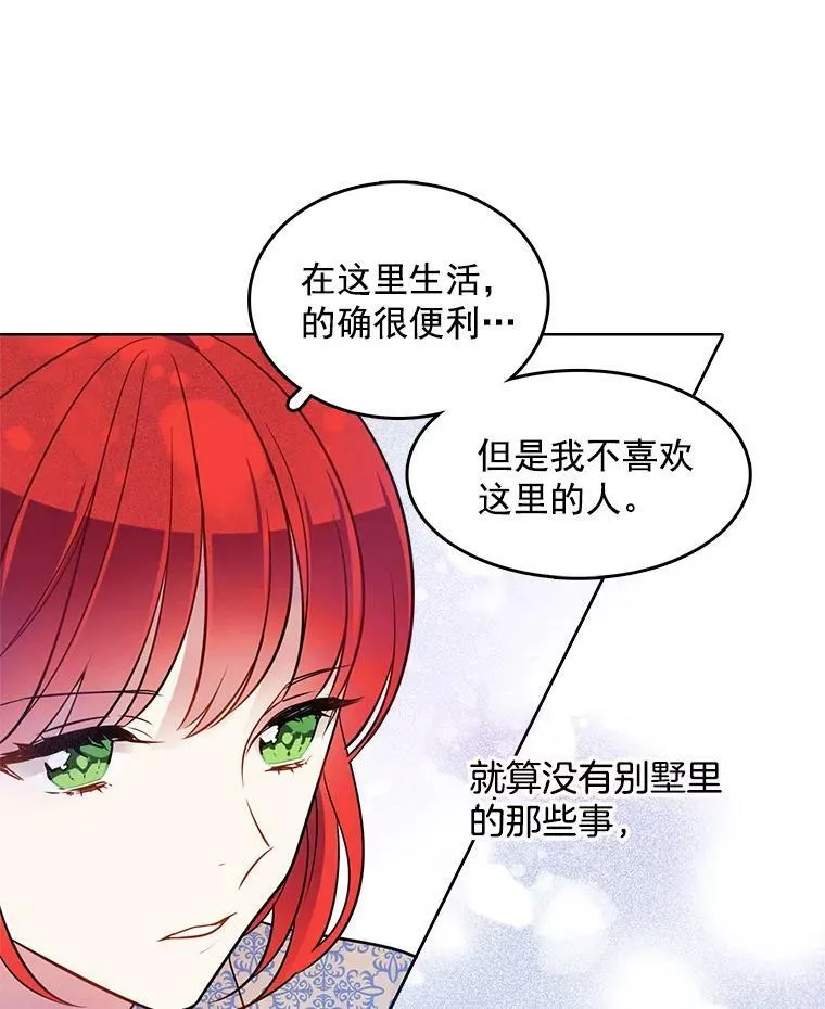 65.独自调查案件 第68页