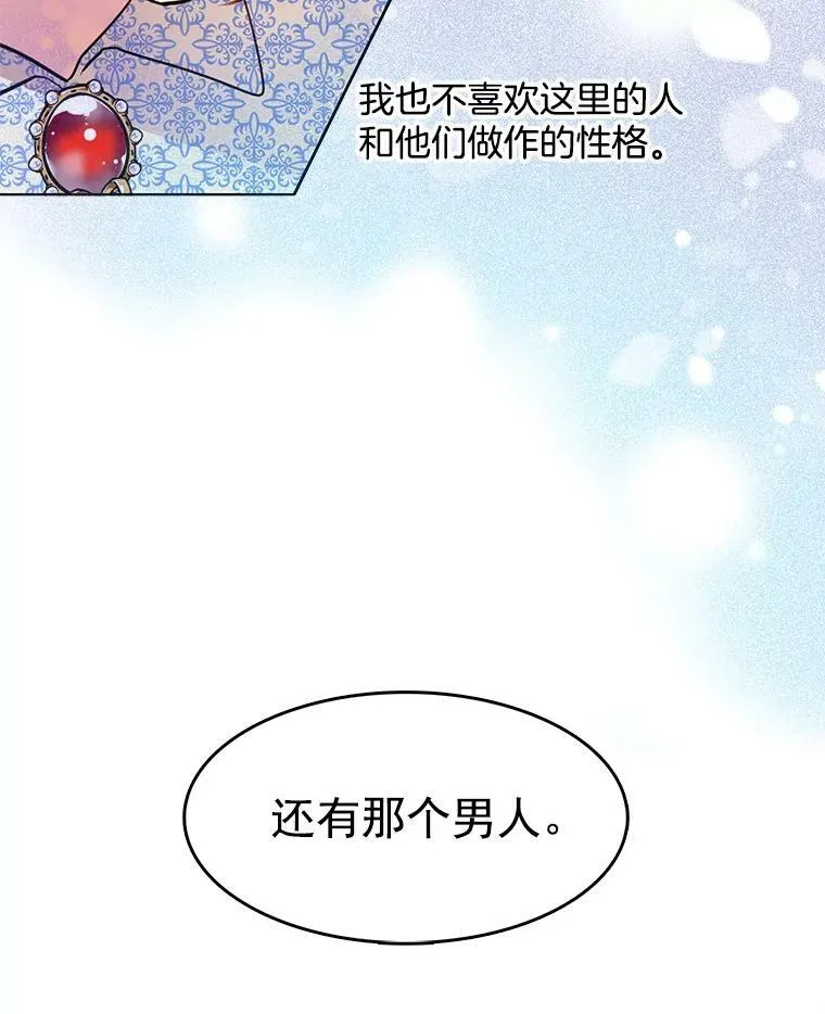 65.独自调查案件 第69页