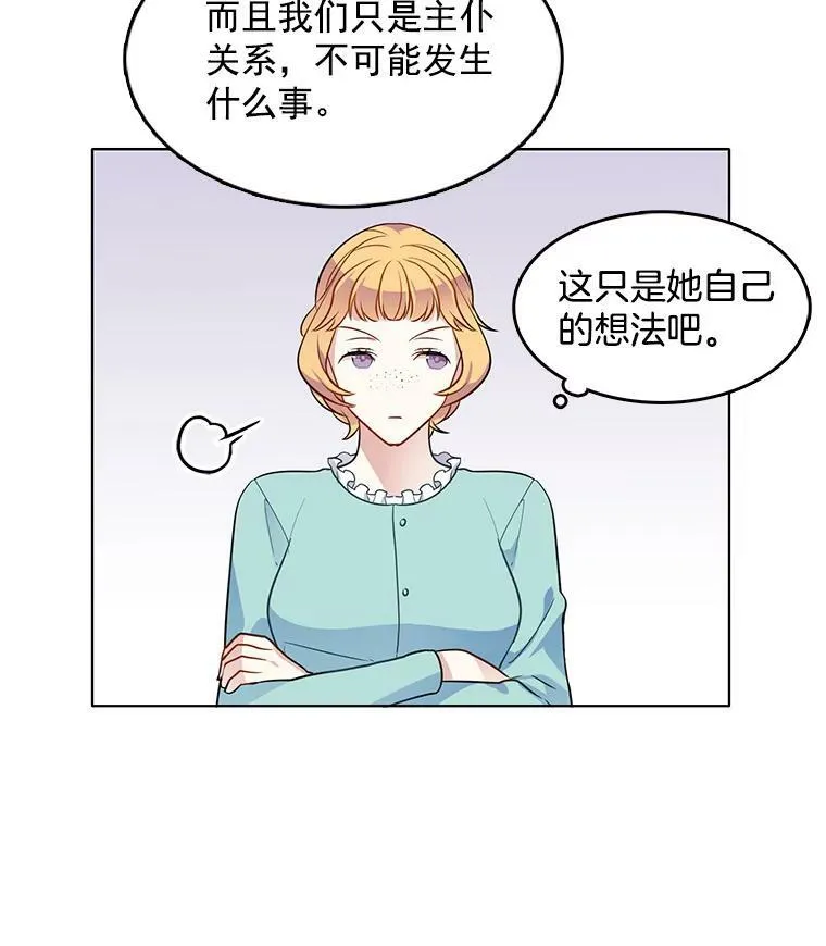 65.独自调查案件 第75页