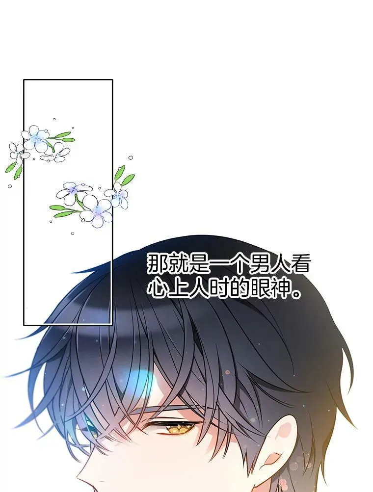 65.独自调查案件 第78页